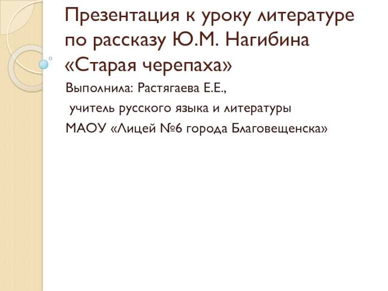 Пермяк евгений “волшебные краски” читательский дневник, краткое содержание