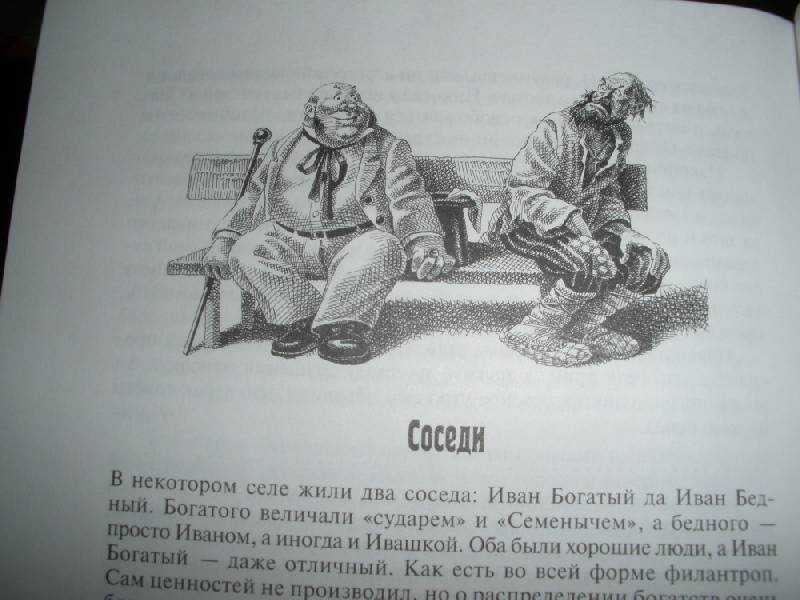 Краткое содержание сказок салтыкова-щедрина. краткий пересказ