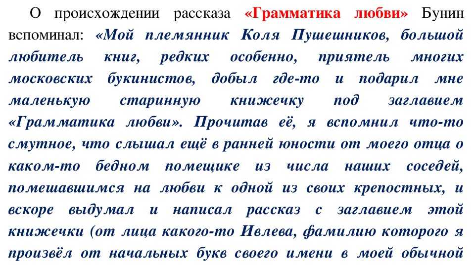 Начало июня Ивлев едет в дальний край своего уезда Сначала ехать приятно: тёплый, тусклый день, хорошо накатанная дорога Затем небо затягивают тучи и Ивлев решает заехать к графу,