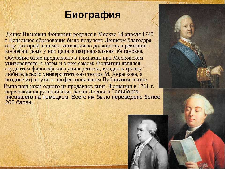 «бригадир» (фонвизин): краткое содержание и анализ комедии