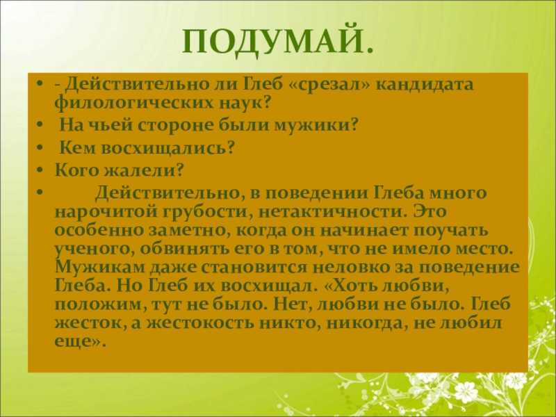 Шукшин рассказ срезал - сказки басни пословицы рассказы - 17 ноября - 43180404493 - медиаплатформа миртесен