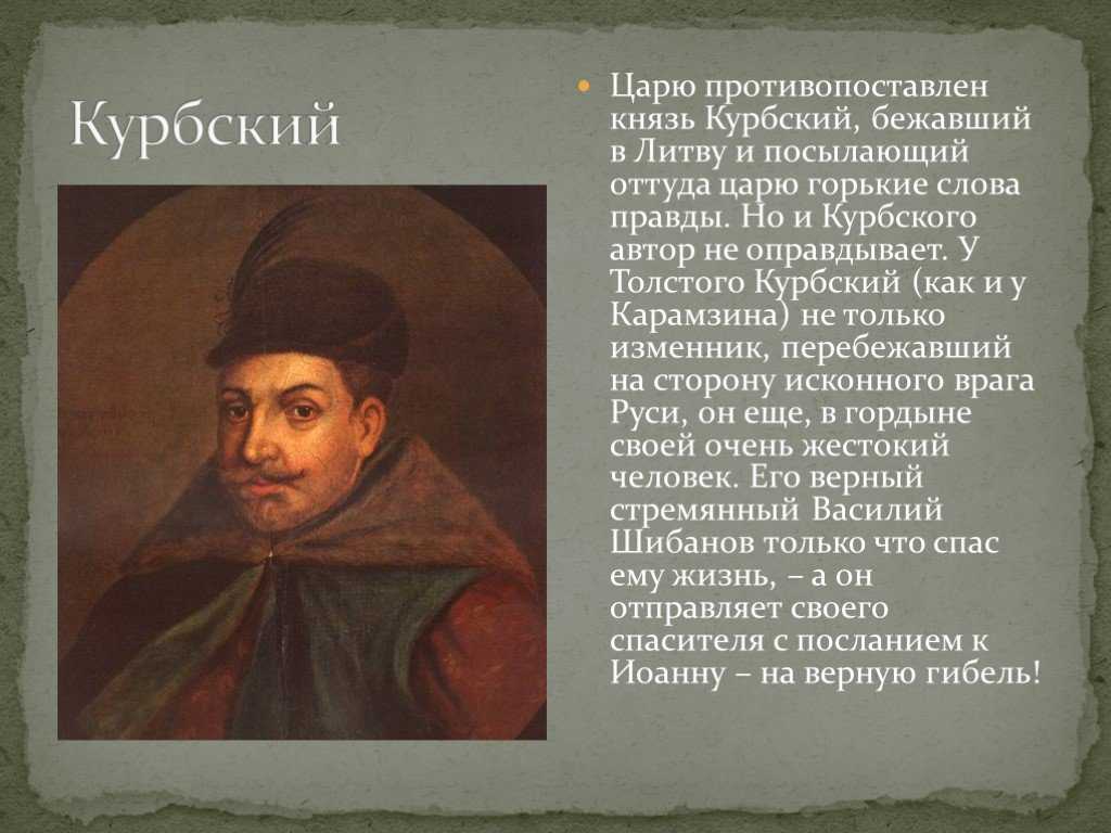 Князь михайло репнин – краткое содержание стиха толстого (сюжет произведения)