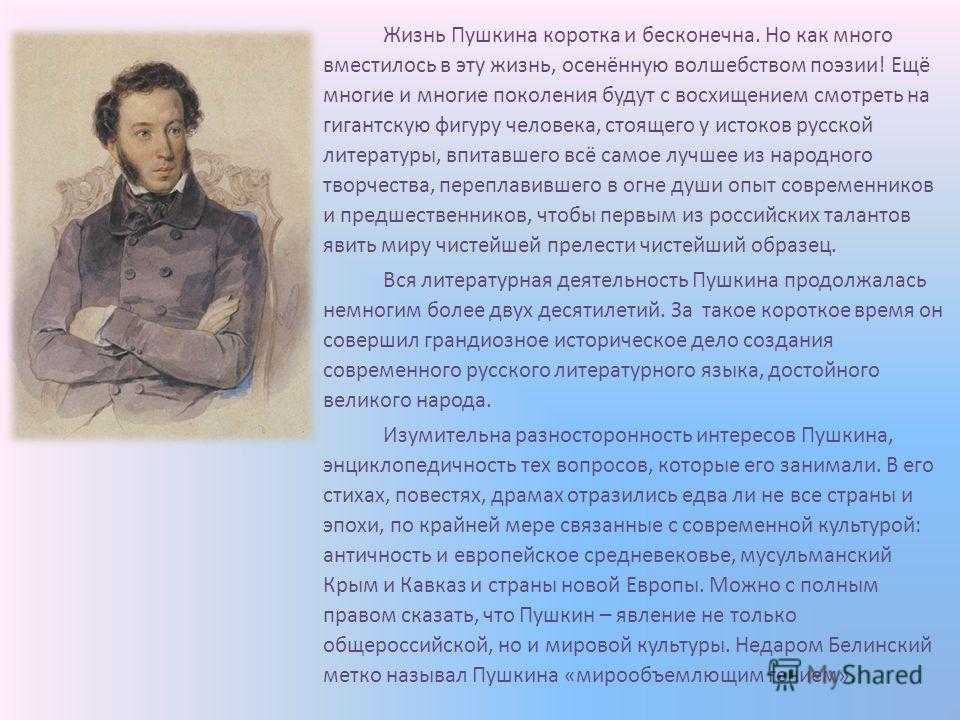 Поэзия народов россии страницы жизни поэта
