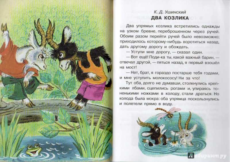 Народные сказки - ушинский к. д. сказки и рассказы