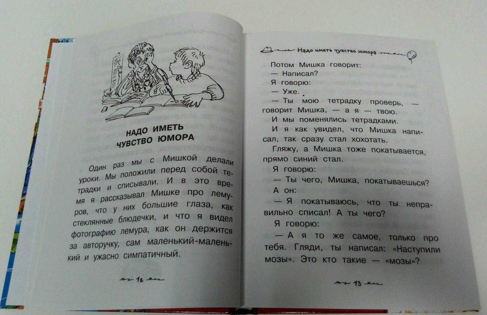 Надо иметь чувство юмора читать онлайн бесплатно