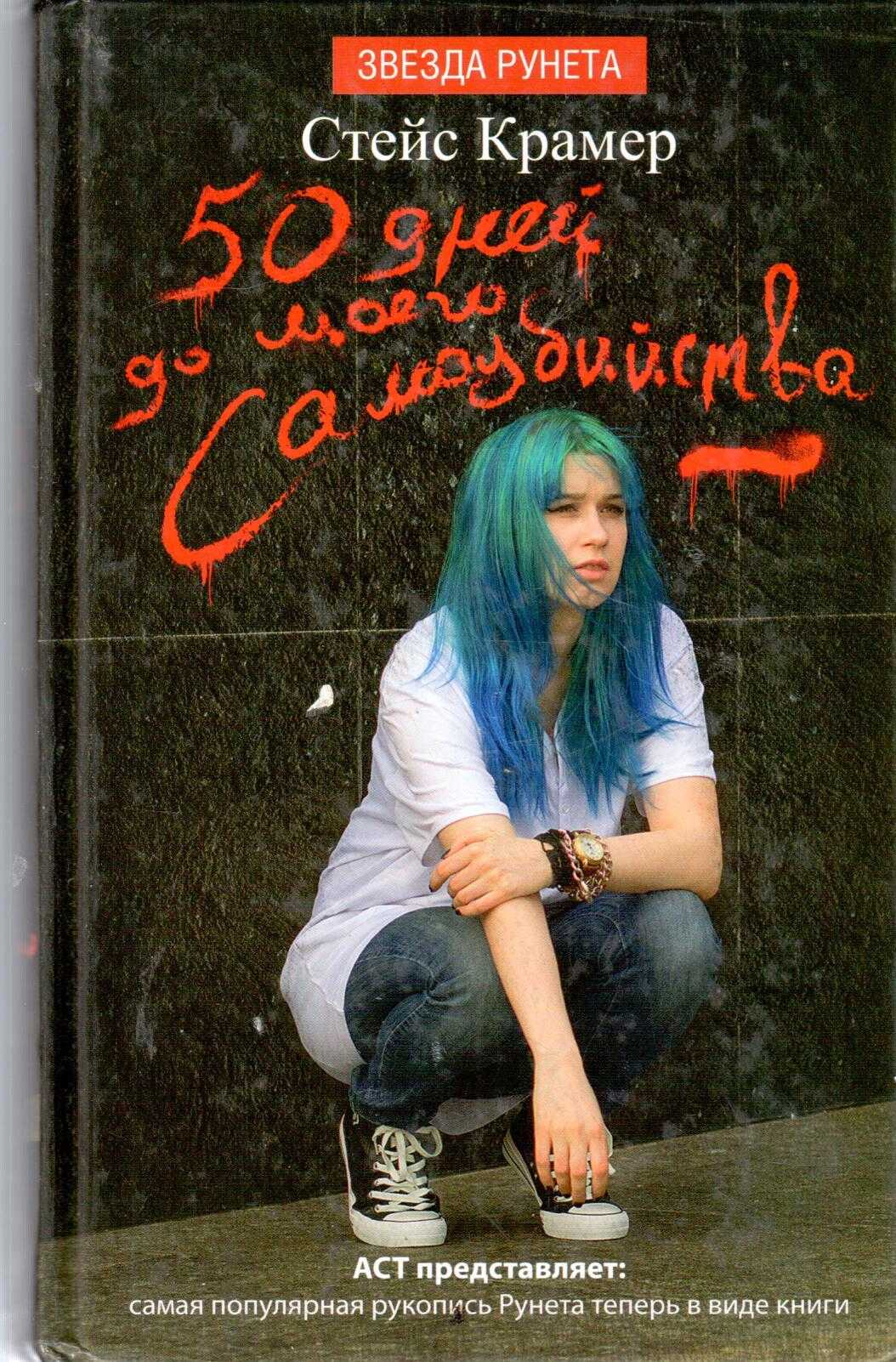 Самоубийства и суицид: признаки, причины, последствия, и как с этим жить