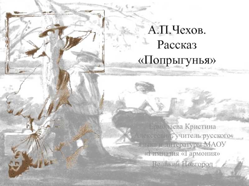 Антон павлович чехов - биография, новости, личная жизнь - stuki-druki.com
