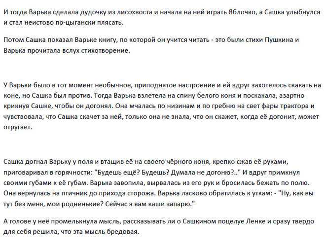 Ребята и утята стр.135. литературное чтение 2 класс