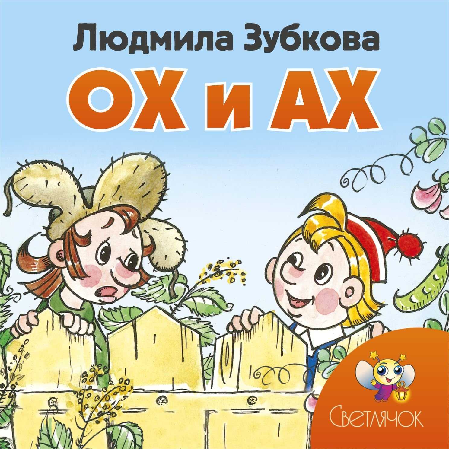 Ох