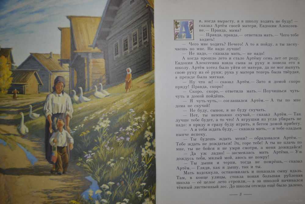 Читательский дневник по рассказу «ещё мама» андрея платонова