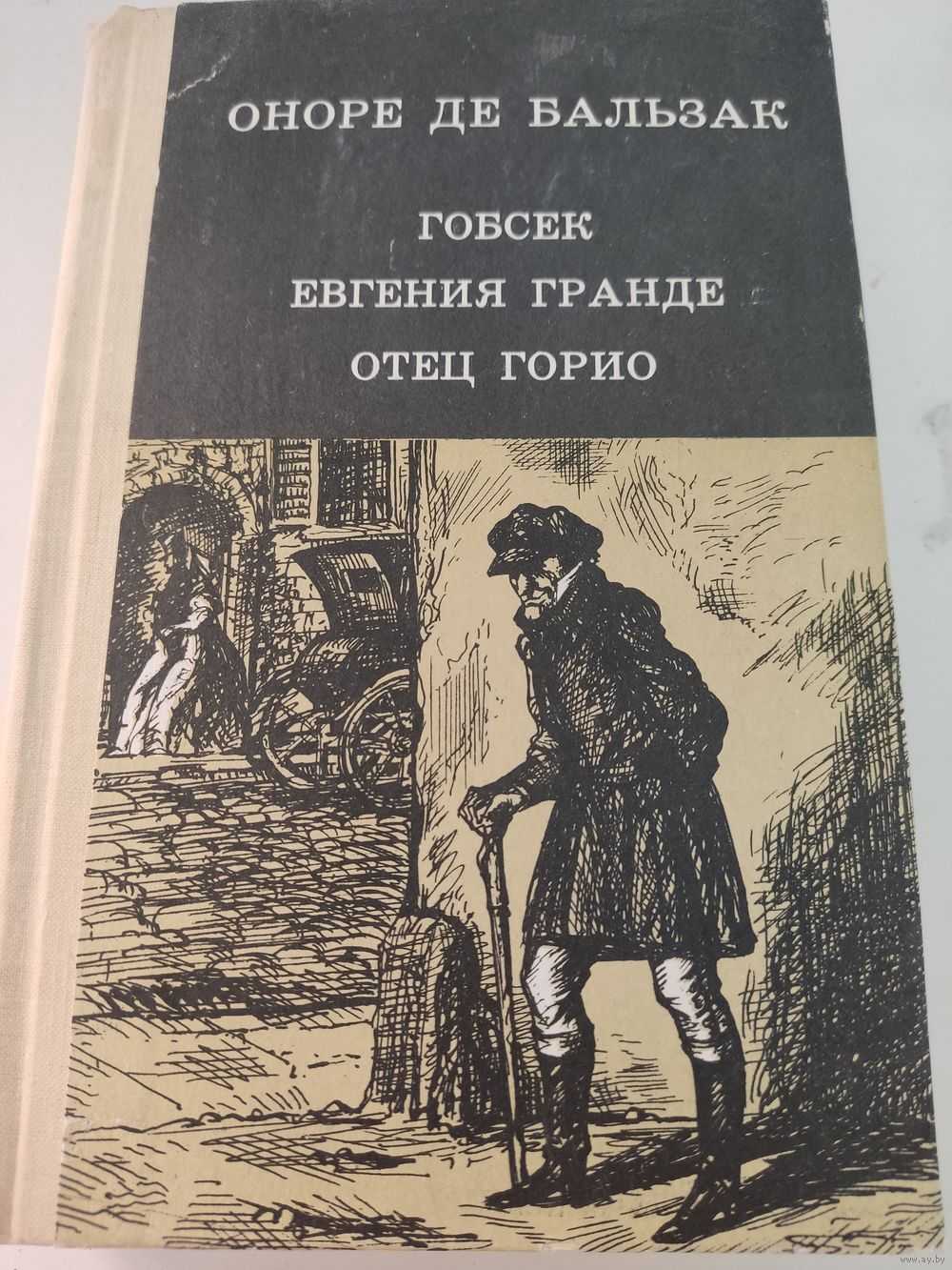 Главный герой рассказа «усомнившийся макар» – смех. «о целостных масштабах и частных макарах краткое содержание усомнившийся