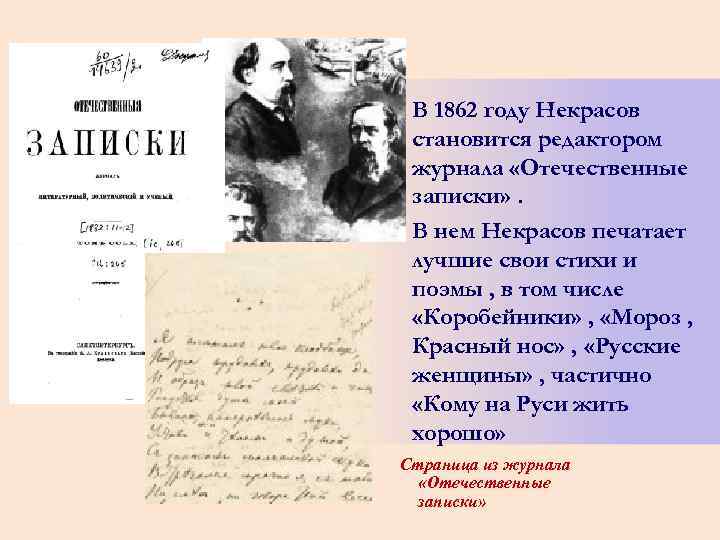 Анализ «коробейники» некрасов.