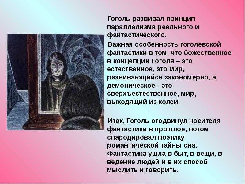 Николай васильевич гоголь