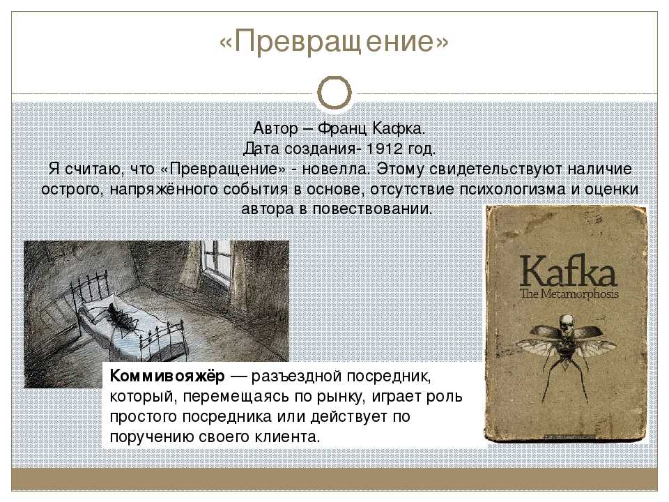 Смысл книги процесс франца кафки