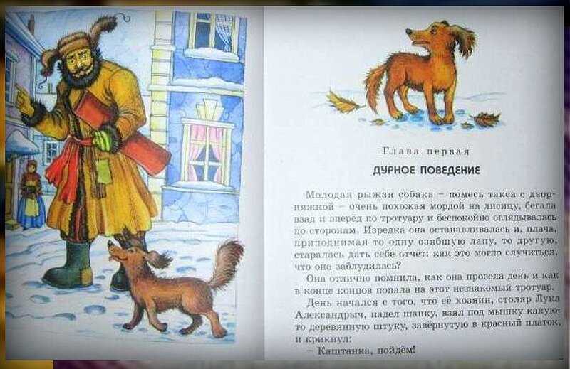 Каштанка читать онлайн антон чехов  | knizhnik.org