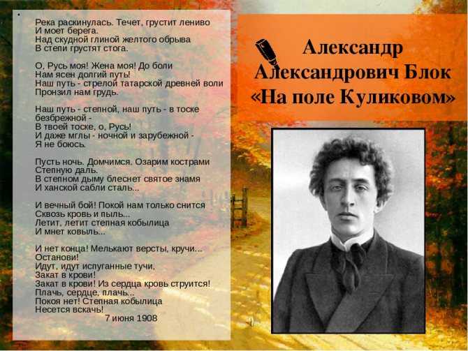Произведение Александра Блока На поле Куликовом состоит из пяти частей Затрагиваются важные аспекты, которые очень волнуют писателя Прошлое России, настоящее и будущее