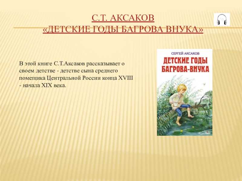 Краткое содержание повести «детство» по главам (л. н. толстой) | литрекон