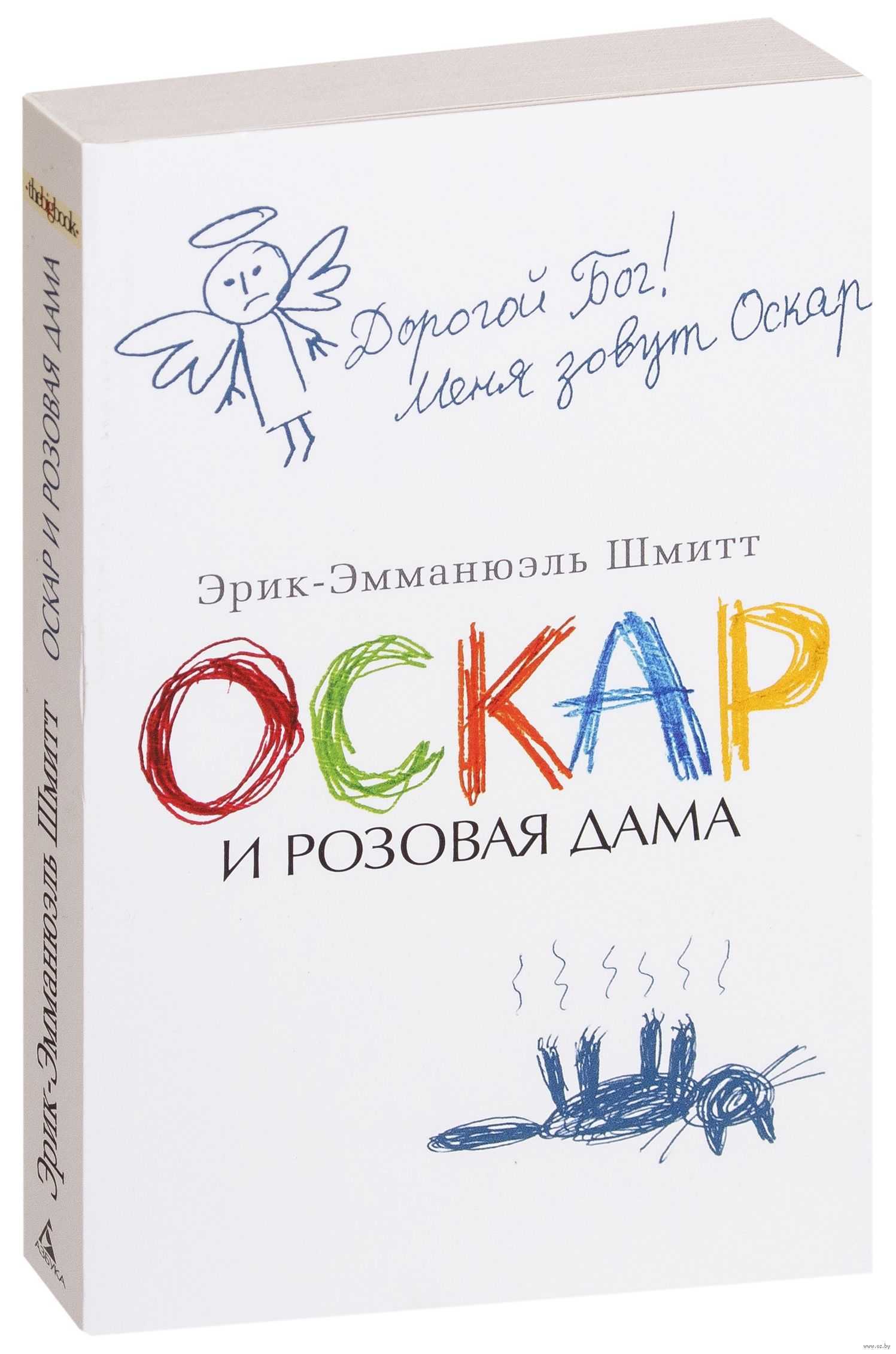 Читательская конференция по повести
альберта лиханова «мальчик, которому не больно».
презентация | русский язык и литература  | современный урок