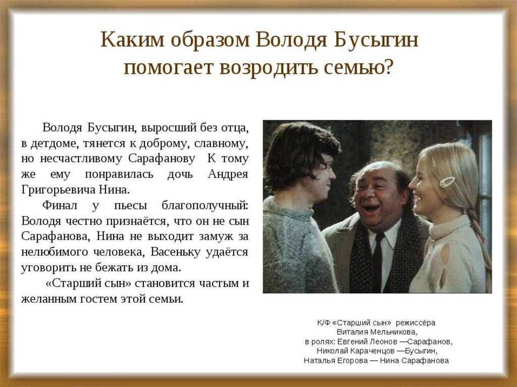 Психология комплексов младших и старших детей