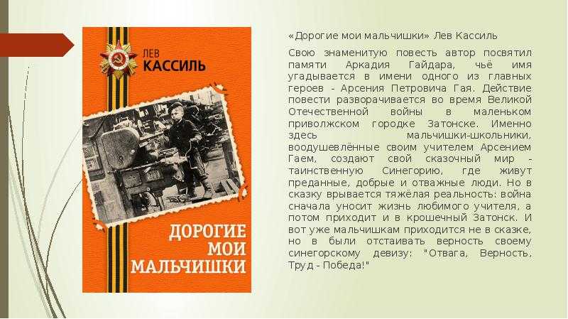 Прочитайте онлайн дорогие мои мальчишки | глава 9. слово имеет тимсон