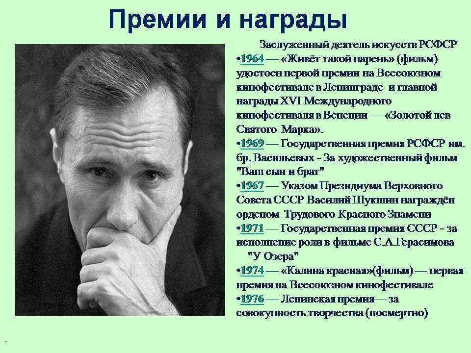 Выбираю деревню на жительство - шукшин василий макарович - страница 1