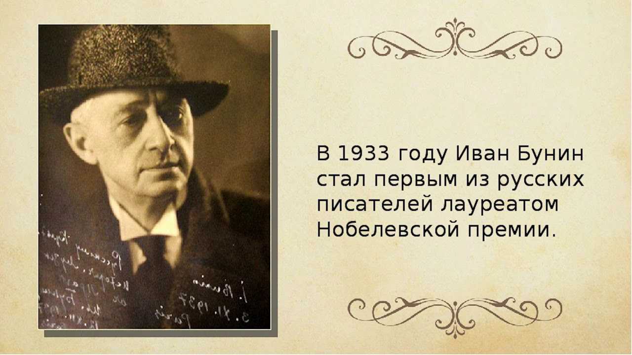 Краткое содержание рассказа ивана бунина «цифры»