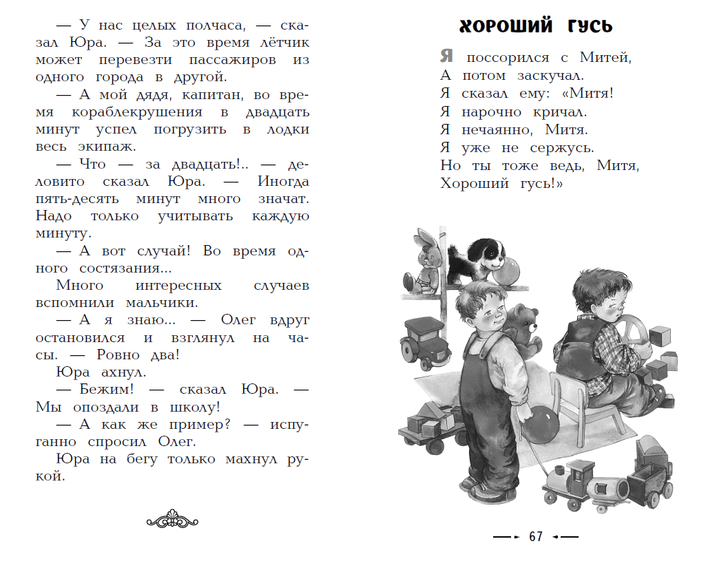 Скачать бесплатно валентина осеева - вырванный лист в mp3 - 1402501002