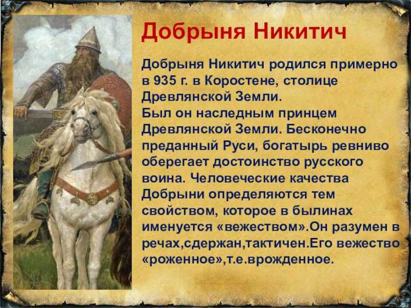 Змей горыныч | древнерусский словарик