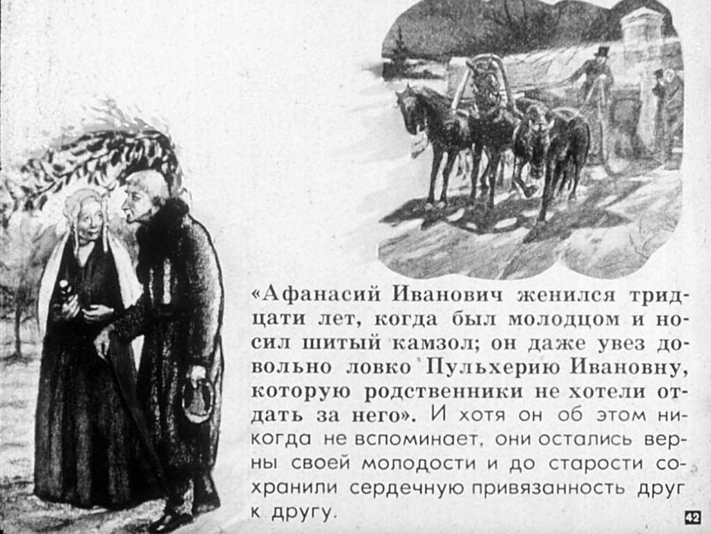 Краткое содержание рассказа «два помещика» ивана тургенева