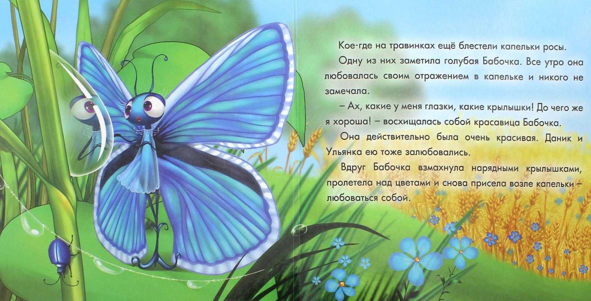 Сказка про лето ирис ревю смотреть