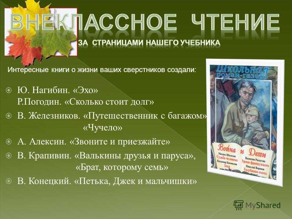 Безрадостен быт бедной рыбацкой семьи, где муж основной кормилец, а жена-хозяйка, которая создает уют, чистоту и тепло в семейном очаге Поздний вечер, хозяйка-ее зовут Жанна перед огнем сидит и ждет мужа штопая старый парус