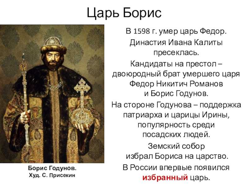 Краткое содержание оперы борис годунов мусоргского