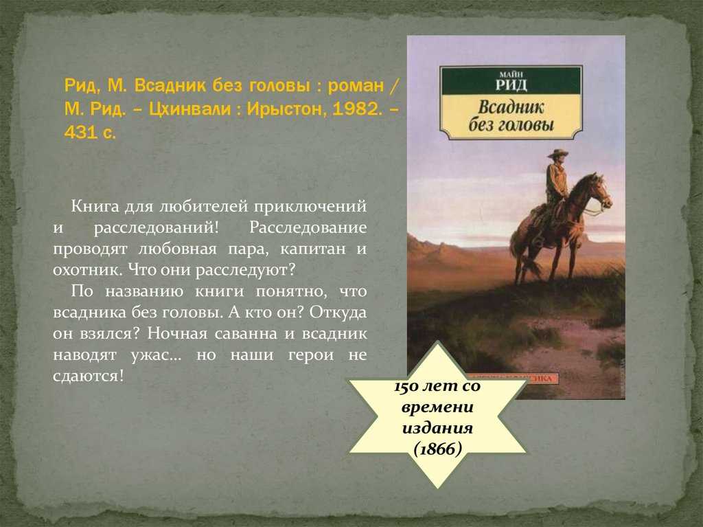 Главные герои последний из могикан. купер. анализ романа "последний из могикан"