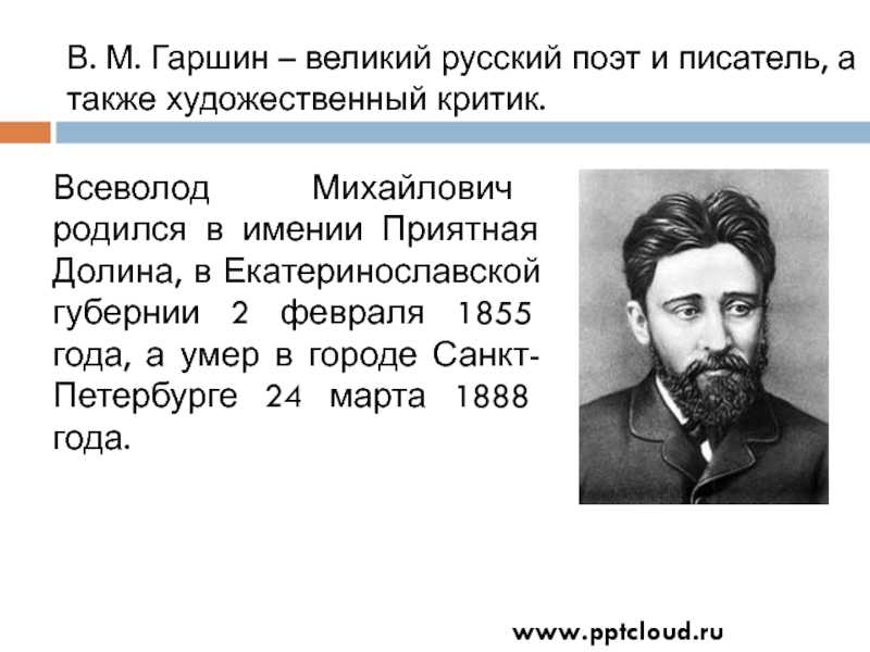 Краткое содержание рассказа «сигнал» в. гаршина