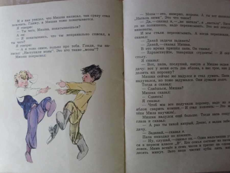 В. драгунский «что любит мишка» для читательского дневника
