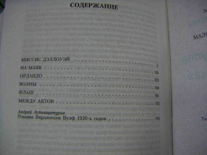 На маяк - вирджиния вульф » 📚 pdf-book бесплатная онлайн библиотека | читать книги онлайн бесплатно и без регистрации
