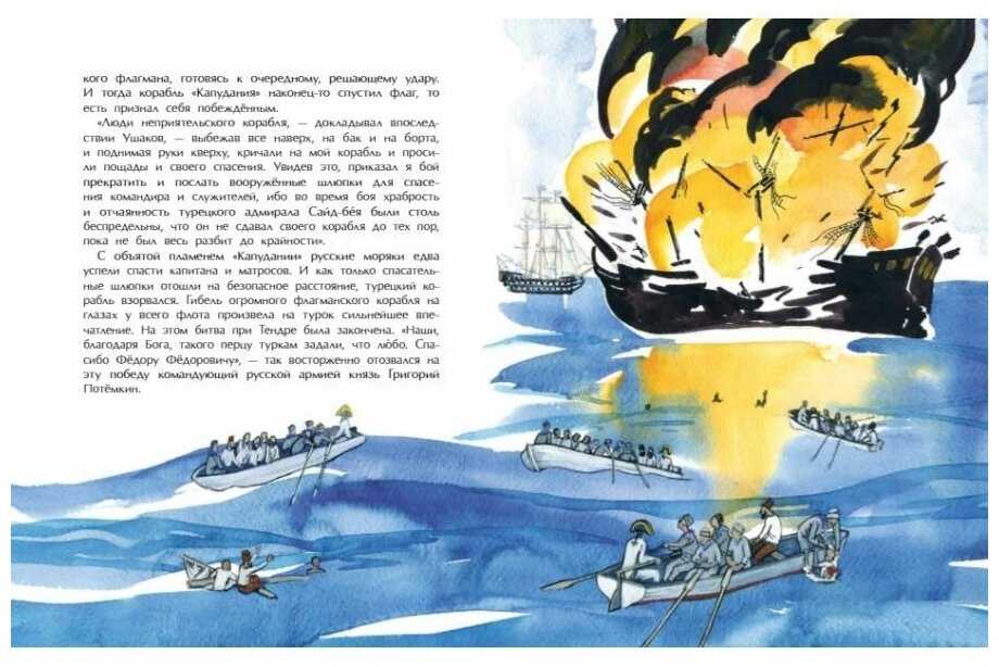 Сколько страниц в рассказе чучело