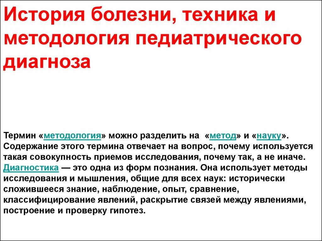 «история болезни» краткое содержание рассказа зощенко – читать пересказ онлайн