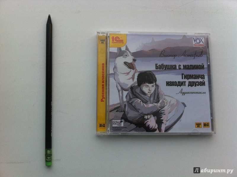 Бабушка с малиной