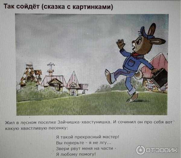 Сказка «так сойдет»