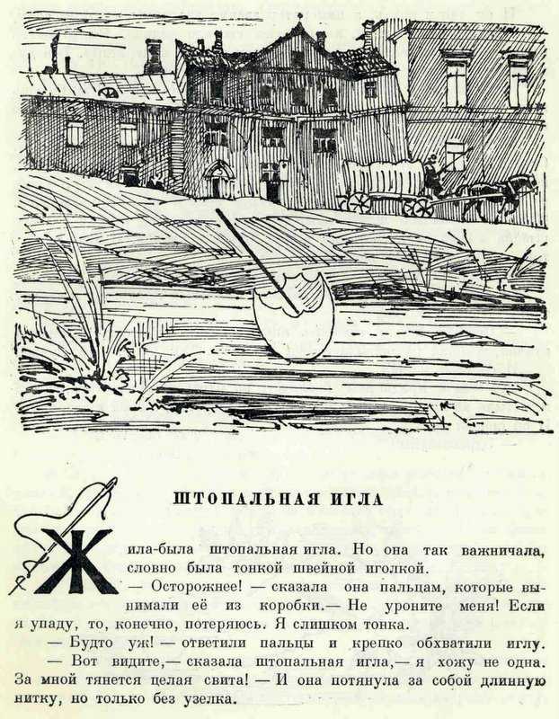 Ганс христиан андерсен - воротничок