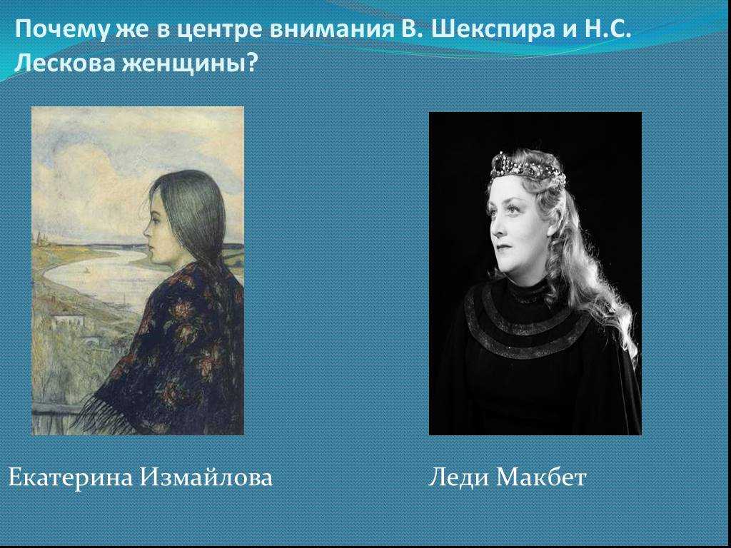 Н. с. лесков. воительница. 6