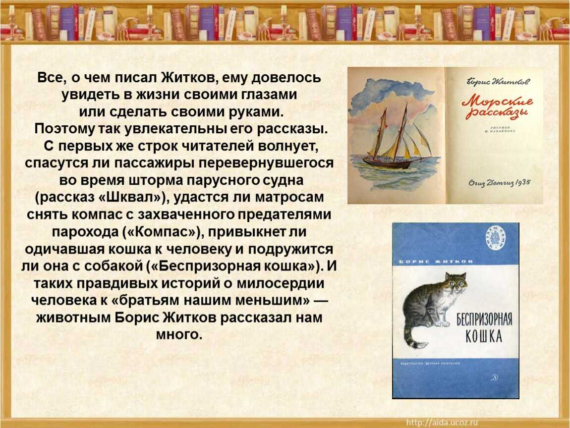 Почта - рассказ житкова б.с.- читать онлайн
