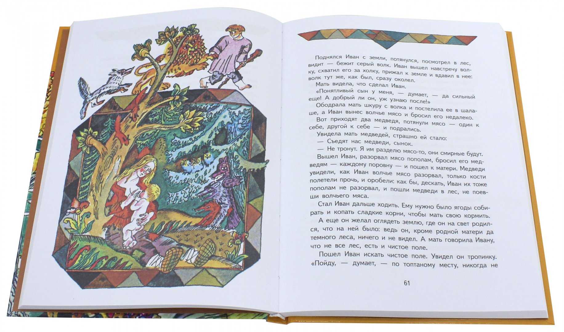 Краткое содержание рассказа «волшебное кольцо» а. платонова