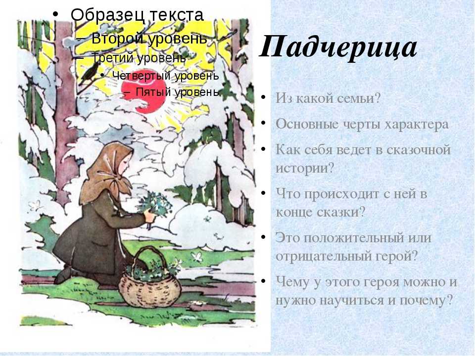 Сочинение двенадцать месяцев маршак