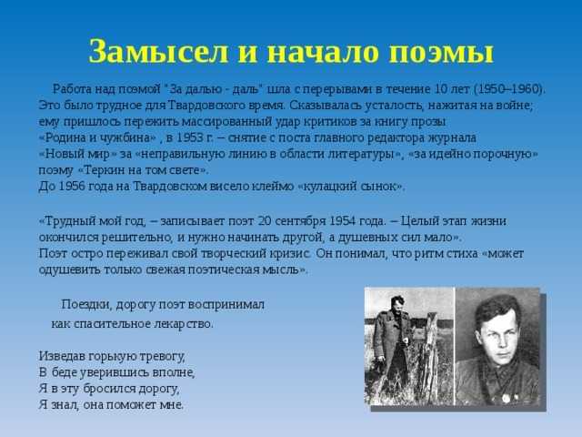 Краткое содержание твардовский дом у дороги за 2 минуты пересказ сюжета