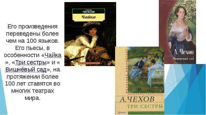 "три сестры" - краткое содержание пьесы а.п. чехова