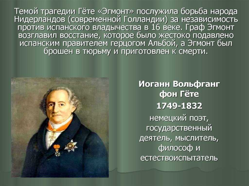 Действие происходит в Нидерландах в Брюсселе примерно в 1567-68 годах На городском состязании в стрельбе из лука побеждает солдат из армии Эгмонта В честь своей победы он угощает желающих вином