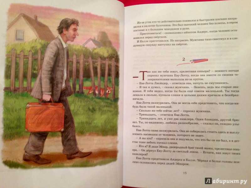 Школьное чтиво: линдгрен а. "калле блюмквист - сыщик"
