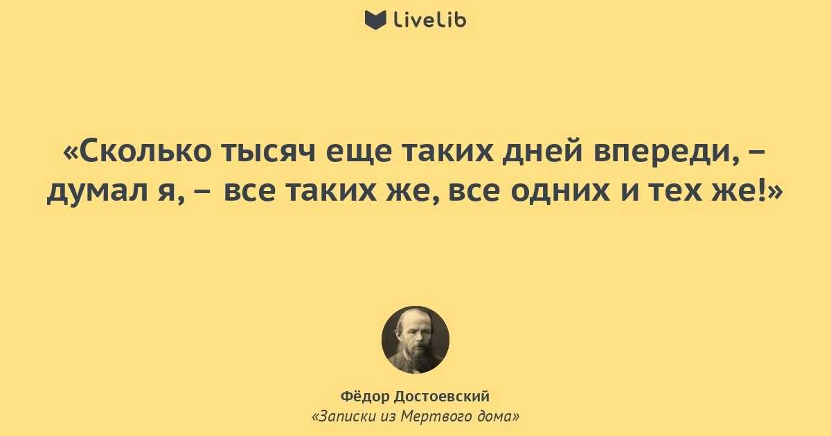 Помиловали на эшафоте, заставил плакать тургенева. 19 фактов о федоре достоевском | правмир